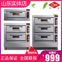 红菱烤箱商用电热XYF-1KA-T数显定时两层四盘蛋糕面包烘炉电烤炉