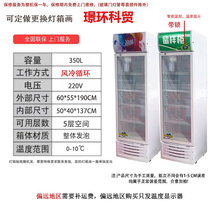 冷藏专用厨房展示柜保鲜立式单门玻璃门小型冰箱蔬菜食品留样柜