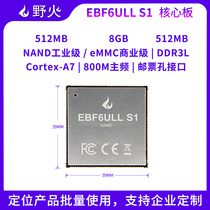 野火i. MX6ULL MiNi板 ARM嵌入式 Linux开发板 IMX6ULL核心板800M