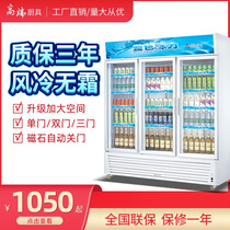 商用饮料柜 立式冷藏展示柜保鲜柜 单门双门三门超市展示柜