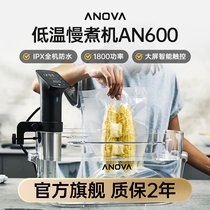 ANOVA商用低温慢煮机AN600慢煮棒精准控温真空烹饪机分子料理机