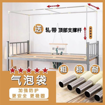 蚊帐支架杆子床帘支架学生宿舍上下铺可伸缩不锈钢加粗加厚架子