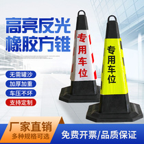 PVC橡胶禁止停车柱路障桩雪糕锥形桶三角锥警示墩交通反光方锥筒