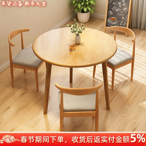 北欧全实木小圆桌现代简约圆形吃饭桌子小户型阳台洽谈餐桌椅组合