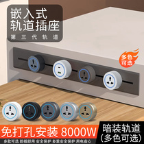嵌入式暗装轨道插座可移动国际万能香港澳门厨房滑轨排插英标英规