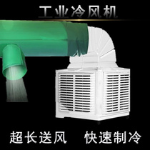 广益工业冷风机水冷空调养殖工厂房用单冷大型制水冷风扇环保节能