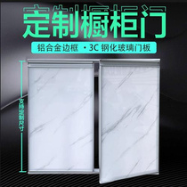 厨房橱柜门定制订做钢化玻璃定做灶台带框晶钢门带框厨柜门板自装