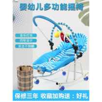 哄娃神器拍背婴儿自动摇椅可坐可躺0一3岁宝宝摇摇椅哄睡拍屁股。