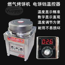 2V商用1燃气烤饼机类温控仪器 烤箱煎饼炉各热电偶电热设备控制器