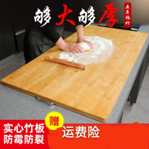 加大家用和面板竹子擀面板切菜板加厚大号揉面案板不粘家用大面板