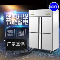 四门冰箱商用冰柜大容量冷冻冷藏双温立式六门保鲜柜饭店厨房冷柜