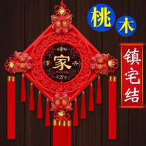 中国结挂件客厅大号福字桃木镇宅春节对联过年电视背景墙上装饰