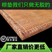 全山棕床垫天然手工无胶棕垫儿童偏硬棕榈床垫1.51.8米经济型定制