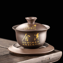 瓷牌茗紫砂盖碗大号单个三才盖碗家用带盖茶杯泡茶碗中式敬茶碗