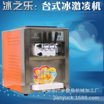 冰之乐BQL-818T台式冰淇淋机商用 软冰激凌机 商用雪糕机甜筒机