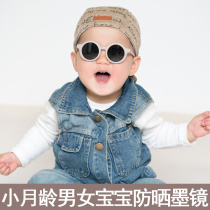 婴儿墨镜小月龄防晒宝宝专用遮光0岁一岁男女不伤眼镜网红太阳镜