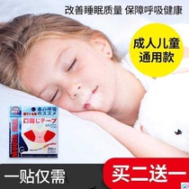 胶带大人闭嘴打呼夜用呼吸鼾睡儿童贴嘴唇神器闭合张嘴口呼封口。