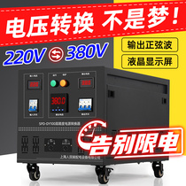 大功率220v转380v电源转换器单相逆变升压变压器单相变三相电源
