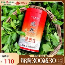 天福安溪茶叶清香乌龙茶铁观音特级悠然罐装 2023新茶秋茶