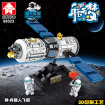 乐毅 航天太空载人飞船火箭系列神州空间站兼容乐高积木玩具