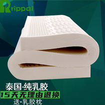 RIPPAL泰国进口天然乳胶床垫家用10cm5单人榻榻米宿舍软垫1.8m薄