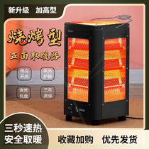 五面取暖器电暖炉电暖气家用烧烤型节能省电小太阳烤火器烤火炉子