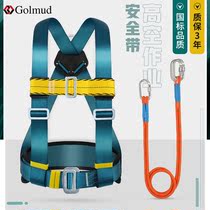哥尔姆安全带区域高空作业安全绳半身带护腰三点式保险带GD3681双