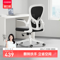 黑白调电脑椅家用卧室办公椅靠背座椅书桌椅学生学习久坐椅子