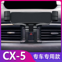 cx4cx5马自达手机车载支架专用卡扣式导航架汽车内饰用品改装配件