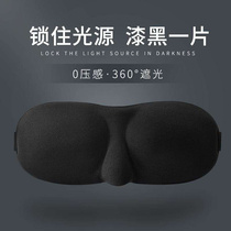 3D立体眼罩耳塞防噪音夏季女睡眠眼疲劳遮光透气男士学生睡觉防护