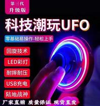 飞行陀螺回旋指尖飞行器感应指间UFO黑科技玩具解减压神器减压