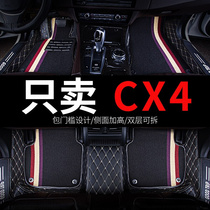 适用2021款21马自达cx4 cx-4专用汽车脚垫全包围内饰改装装饰用品