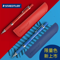 德国施德楼蓝色限定款自动铅笔925 35日本原产0.5mm金属活动铅笔
