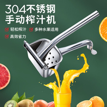 304不锈钢德国手动榨汁机挤压器压汁器石榴柠檬水果橙汁榨汁神器