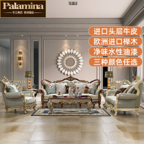 美式真皮沙发123组合欧式实木客厅法式沙发古典家具整装雕花奢华