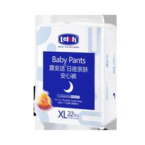 露安适亲肤夜用婴儿拉拉裤XL22超薄透气尿不湿非纸尿裤1件装
