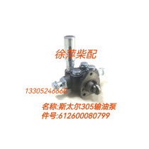 。612600080799潍坊斯太尔柴油机输油泵WD618手压泵SP9/KF2712-30