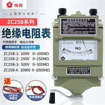 上海六表厂梅格绝缘摇表500v兆欧表 电工ZC25B-3/1/2/4电阻测试仪