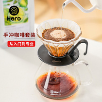 Hero菱镜咖啡滤杯手冲滤纸滴漏式玻璃过滤器咖啡壶手冲器具套装