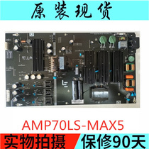 原装70寸乐视液晶电视L704UCNN 电视电源板 AMP70LS-MAX5