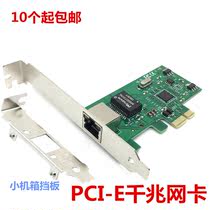 免驱PCI-E网卡有线独立1000M千兆台式机主机装机pcie内置电脑网卡