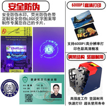 S20证卡制卡机工作证工牌打印机pvc卡片打印机塑料硬卡打印机
