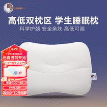 一人一枕儿童枕头6-12岁学生荞麦枕高低可调节TPE软管枕整只机洗