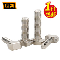 。铁镀镍欧标 T型螺丝T形锤头螺栓螺丝杆铝型材专用配件国标M5M6M