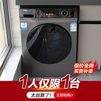 海尔滚筒洗衣机全自动家用10公斤KG大容量直驱变频洗脱一体滚筒55