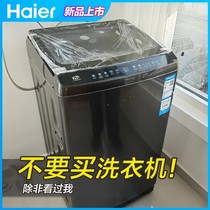 海尔波轮洗衣机12公斤kg大容量家用全自动10kg直驱变频防缠绕MAX5