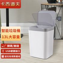 卡西道夫垃圾桶大号家用塑料厨房带盖客厅卫生间厕所办公室大容量