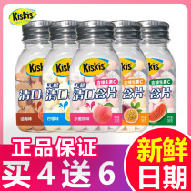 酷滋KisKis清口含片无糖维C薄荷糖清新口气糖果百香果水蜜桃糖果