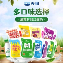 天润（terun）新疆网红酸奶经典组合原味冰淇淋化了低温乳制品