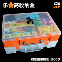 超大多格手提小颗粒乐高收纳盒积木收纳箱儿童玩具零件分类分装盒